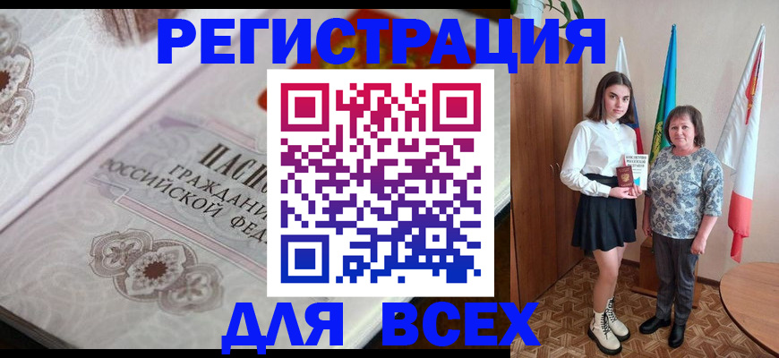 временная регистрация в квартире в Калининградской области